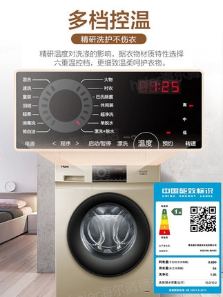 海尔变频滚筒洗衣机全自动9/10公斤家用静音